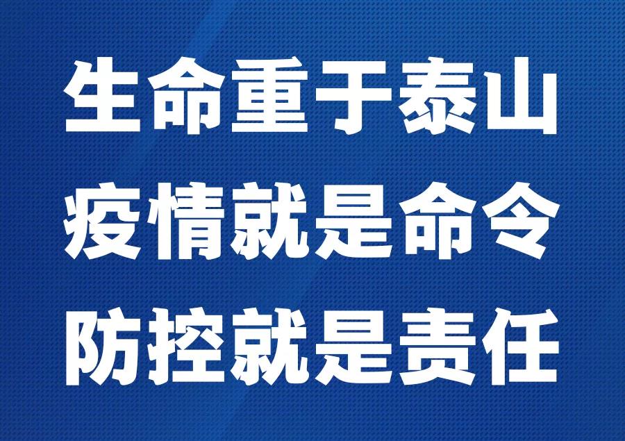 疫情阻擊戰(zhàn)，人文園林在行動！